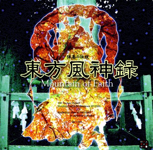 Archivo:Th10 cover-1-.jpg