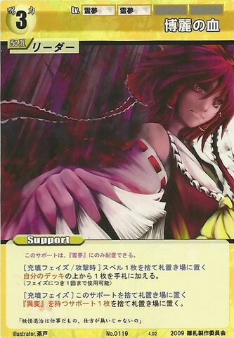 File:Reimu0119.jpg