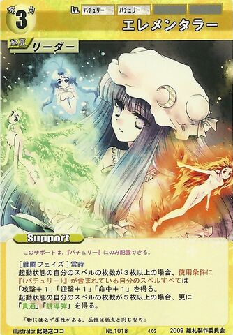File:Patchouli1018.jpg