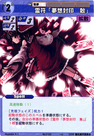 File:Reimu0102.jpg