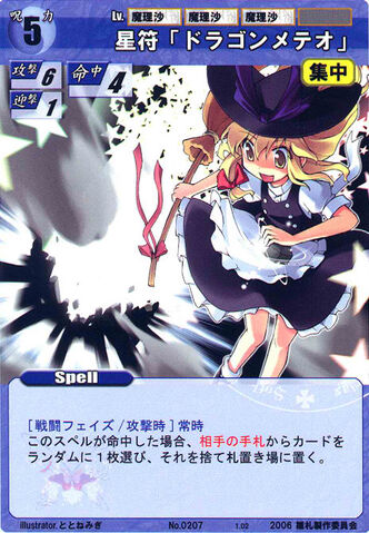 File:Marisa0207.jpg