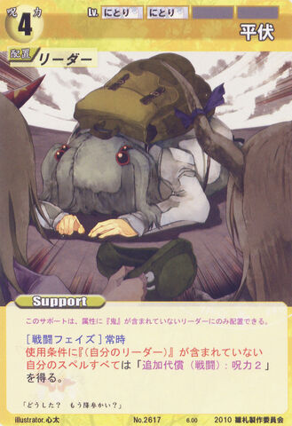 File:Nitori2617.jpg