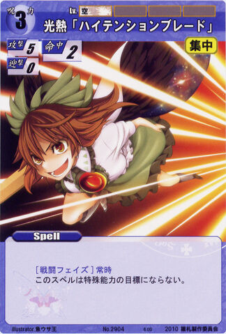 File:Utsuho2904.jpg