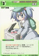 Nitori2611