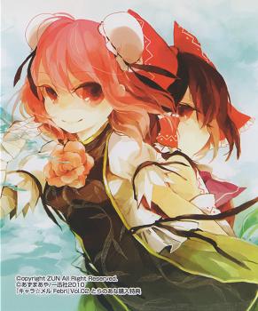 Kasen portrait