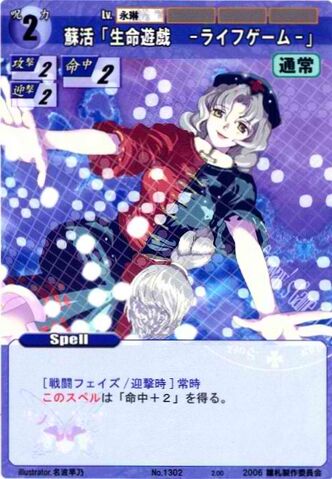 File:Eirin1302.jpg