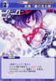 Iku2802