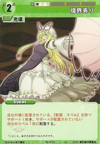 File:Yukari0519.jpg