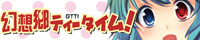 Gensokyo tea time banner