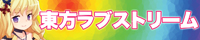 Tohoh2 banner 200x40-1