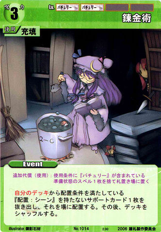 File:Patchouli1014.jpg