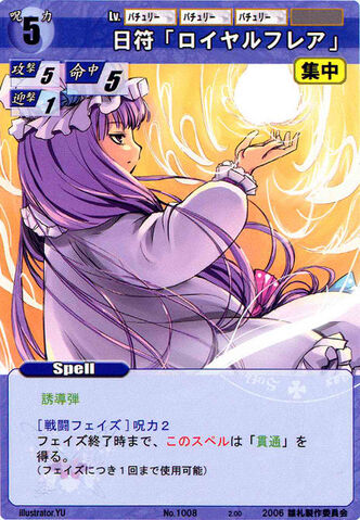 File:Patchouli1008.jpg
