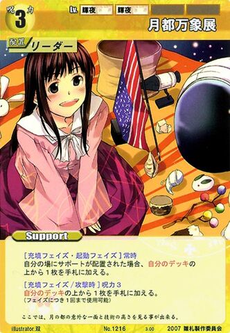 File:Kaguya1216.jpg