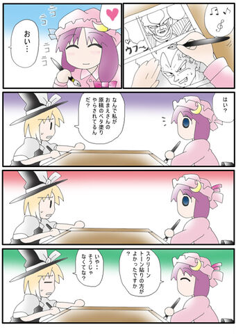 File:Ishikiri comic l06.jpg