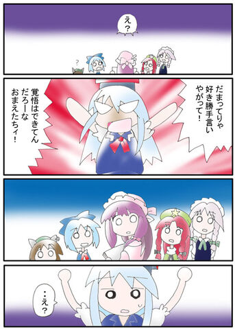File:Ishikiri z comic14.jpg