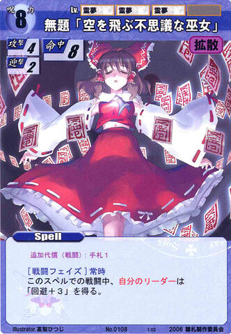 File:Reimu0108.jpg