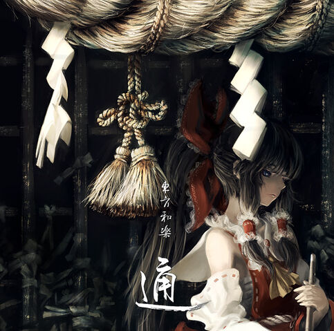 File:Tohowagaku2.jpg