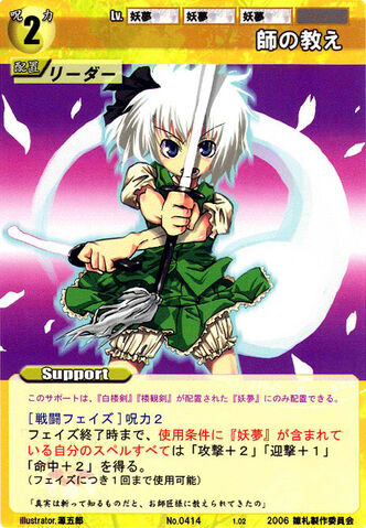 File:Youmu0414.jpg