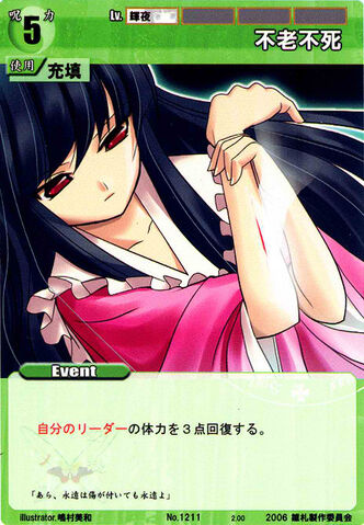 File:Kaguya1211.jpg