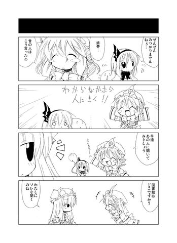 File:Todays youmu-san 11.jpg