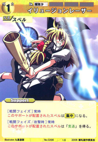 File:Marisa0209.jpg