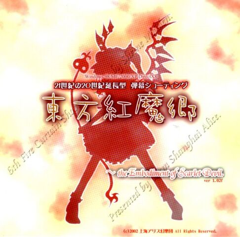 Archivo:607px-Th06cover-1-.jpg