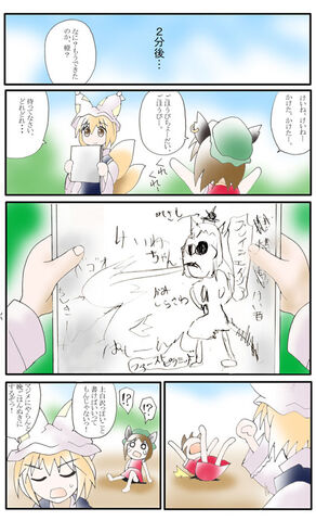 File:Ishikiri z comic02.jpg