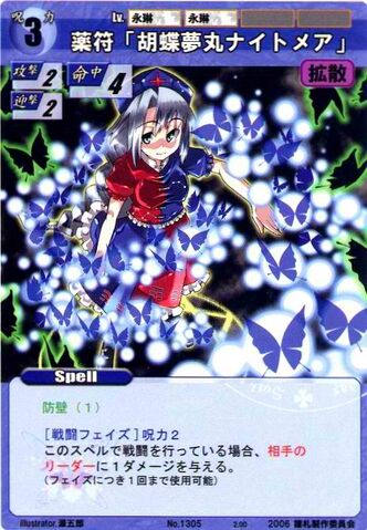 File:Eirin1305.jpg