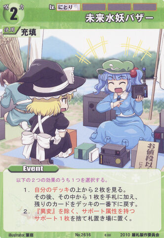 File:Nitori2616.jpg