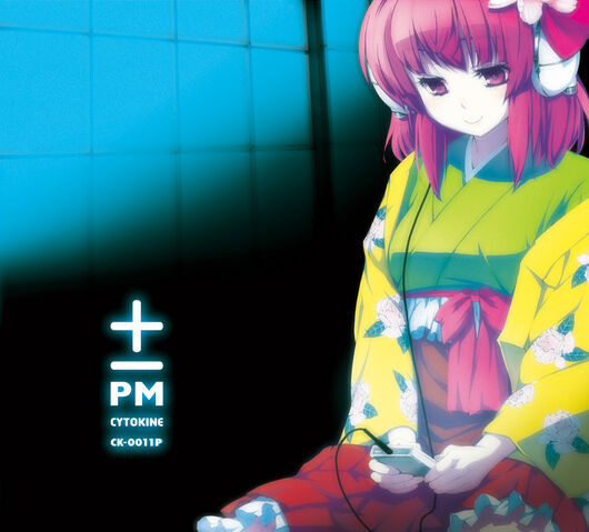 File:Pm-cover.jpg