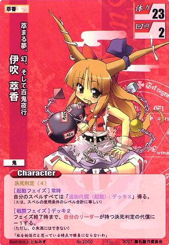 File:Suika2000.jpg