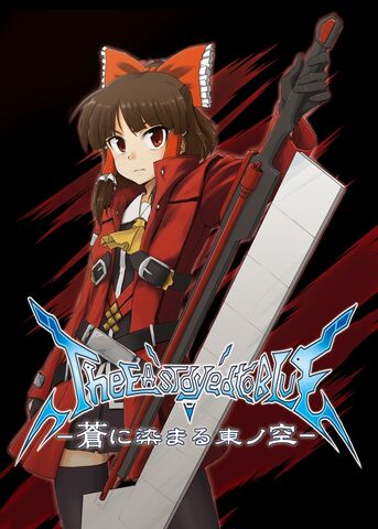 File:RAGNA POWA!!!.jpg