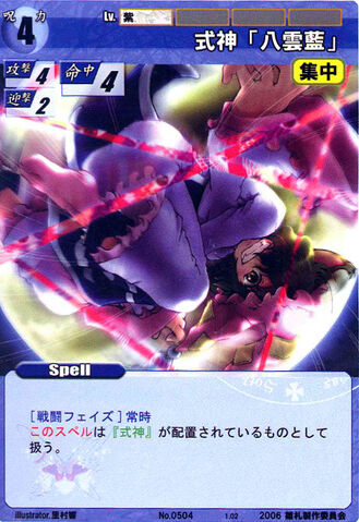 File:Yukari0504.jpg