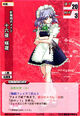 Sakuya0300