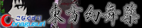Genbuyaku banner