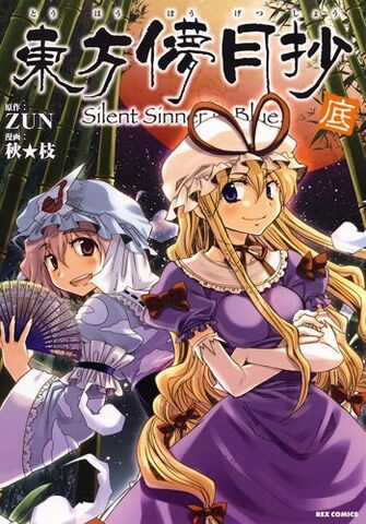 File:Ssib3 cover.jpg