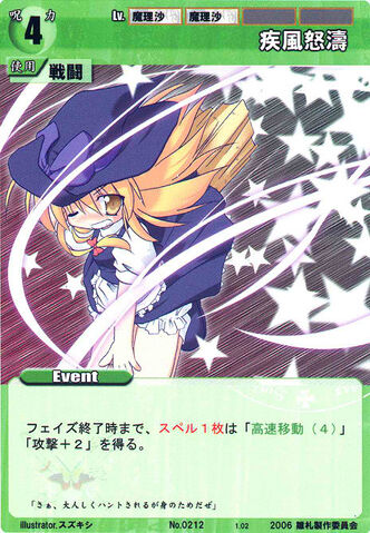 File:Marisa0212.jpg