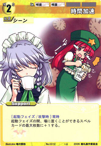 File:Sakuya0312.jpg