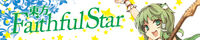 Faithful star banner