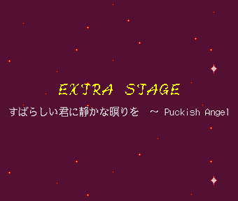 Th04stageExtitle