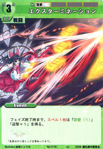 File:Reimu0116.jpg