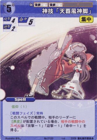 File:Reimu0120.jpg