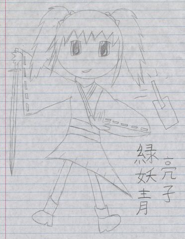File:Gokuyoushou.jpg