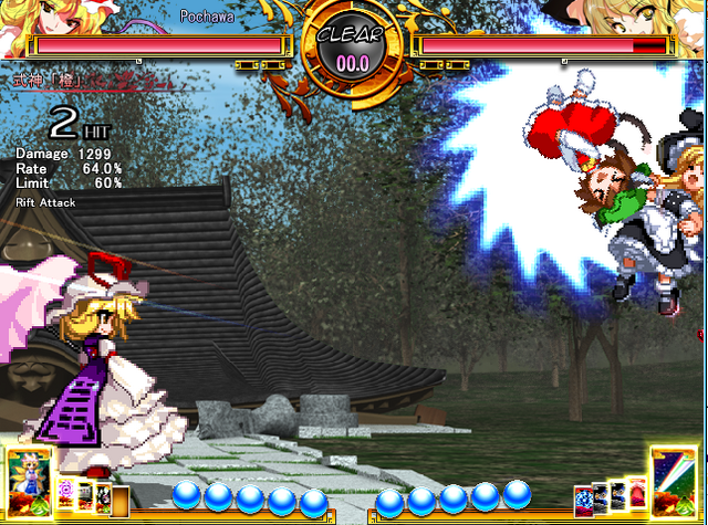 File:SWR Yukari Scu5.png