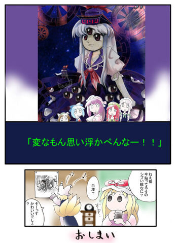 File:Ishikiri z comic15.jpg