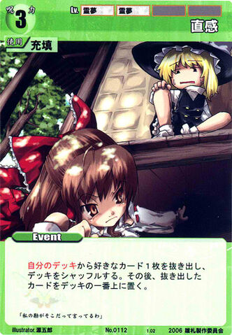 File:Reimu0112.jpg