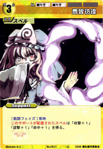 File:Yuyuko0811.jpg