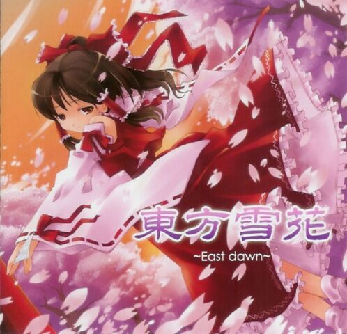 File:-C-CLAYS- 東方雪花 ~East dawn~ -TOCD-0001-.jpg