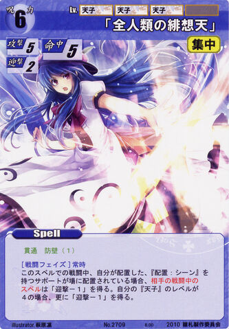 File:Tenshi2709.jpg