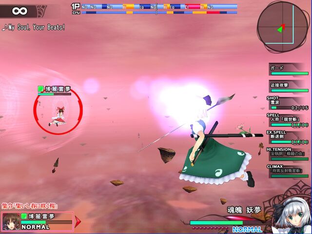 File:Songingame.jpg